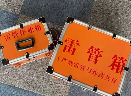 江川雷管箱