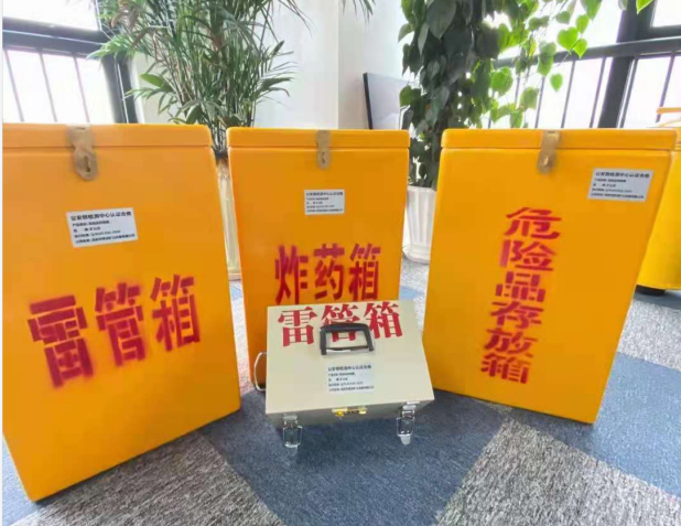 江川雷管箱的存放形式：如何科学安全地储存矿用雷管