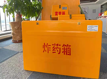 江川如何正确选择炸药箱？