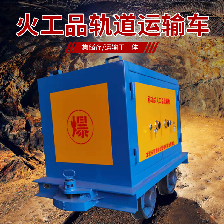 江川凯龙KL-600YD移动式火工品运输车的标准规格型号和尺寸说明